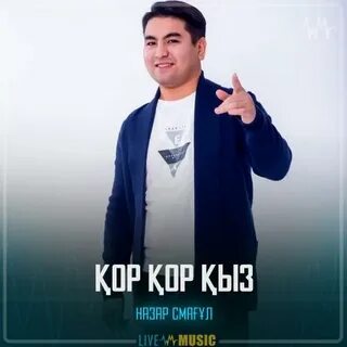 Тойские песни