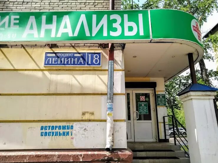 Панорама: Отличные наличные, микрофинансовая организация, просп. Ленина, 18, Ком