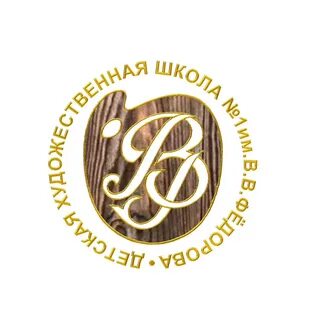 Художественная школа волгоград