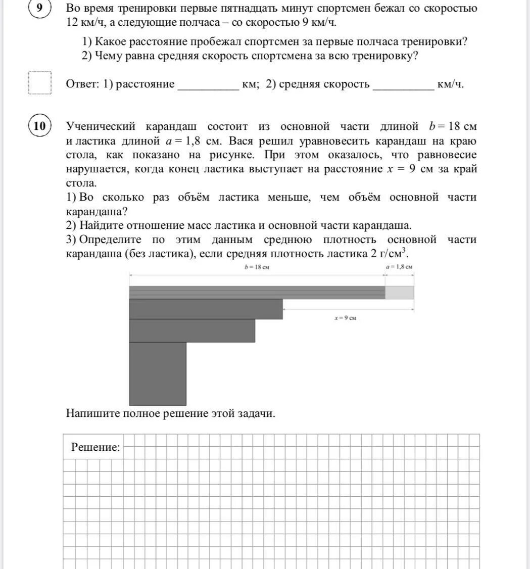 Ученический карандаш состоит из основной части. Найдите отношение масс ластика и основной части карандаша. На рисунке изображен ручка и ластик длина ручки. Масса ластика. Масса карандаша.