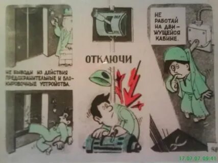 Рассказ лифт
