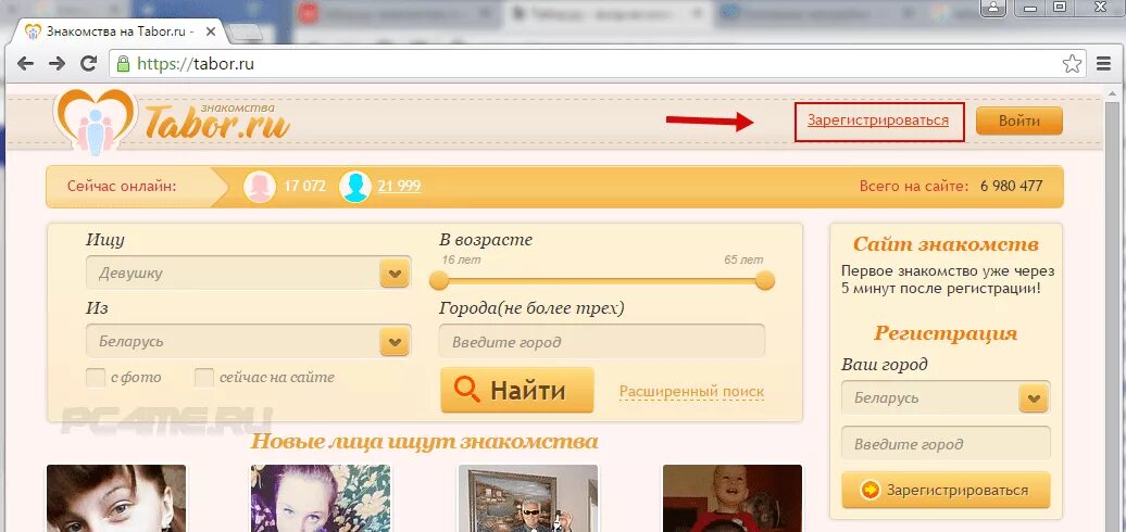 Табор ру. Табор ру моя страница. Найти сайт знакомств.. Зайти в табор на свою страничку. Сайт знакомств знакомства 24 регистрация