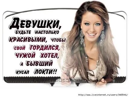Цитаты про девушек красивые короткие