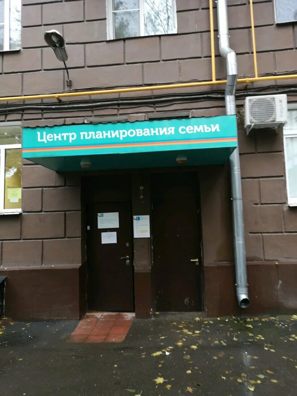 гбуз центр планирования семьи и репродукции дзм. центр эко москва аргуновская. севастопольский проспект 24а. центр планирования 3. центр планирования 3.