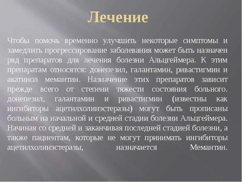 Симптомы альцгеймера у женщин 60 лет. Болезнь альцгеймера симптомы. начальная стадия альцгеймера. начальная стадия альцгеймера симптомы. альцгеймера болезнь симптомы первые.