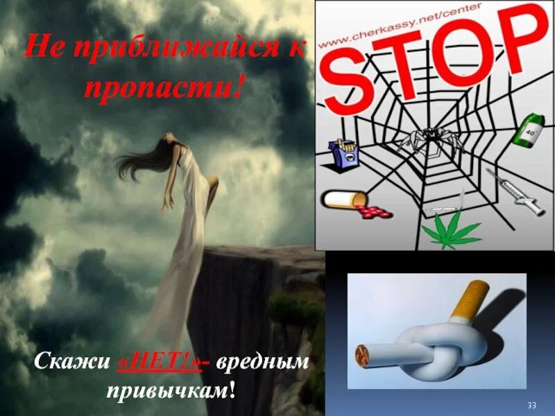 Анкета «скажи, нет вредным привычкам»;. Врееддные пппрривычччкии. Нет вредным привычкам. Вредные привычки. Скажи нет вредным привычкам.