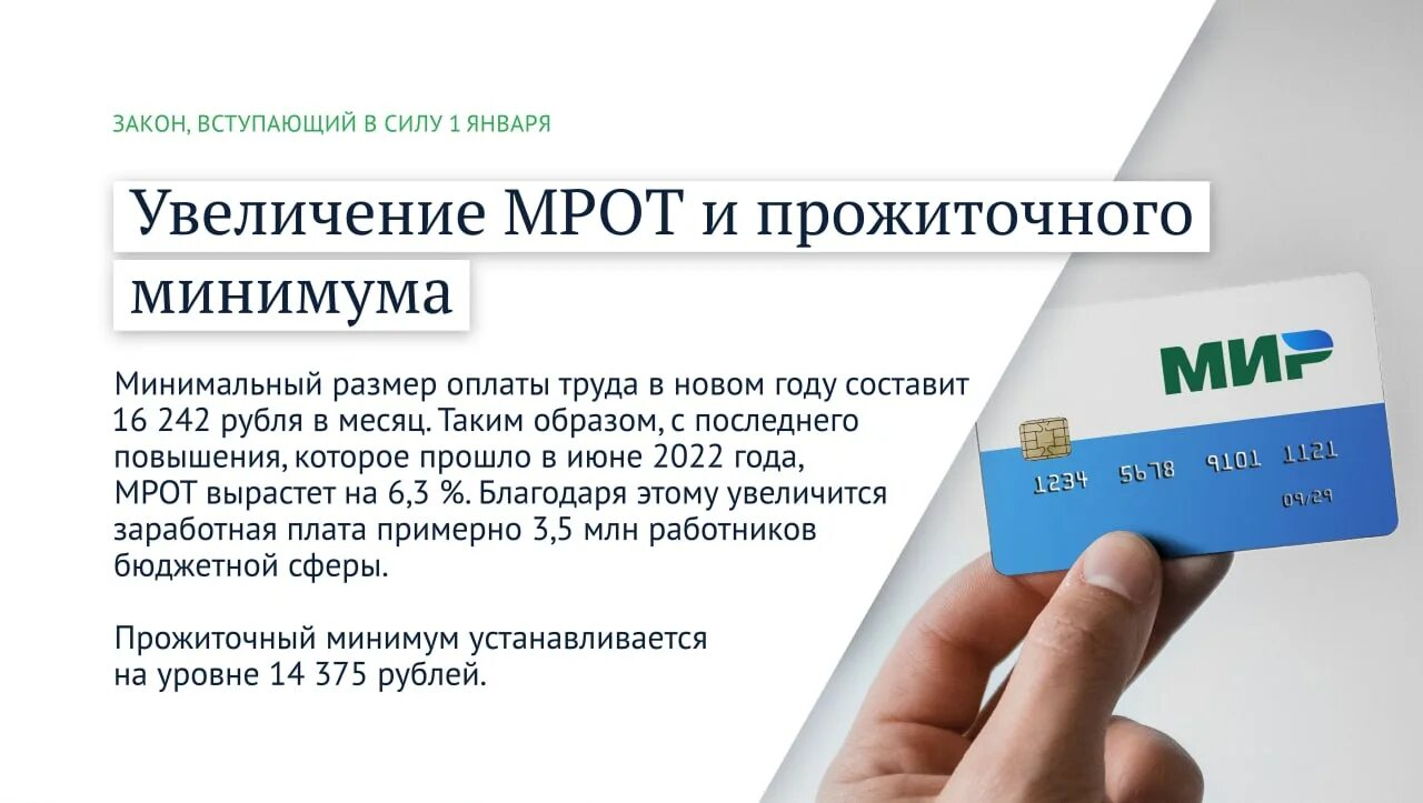 Законы 2023. Новое в законодательстве в 2023 году. Новые законы о недвижимости. Законы с нового года 2023. Пособие на детей с 1 января 2023.