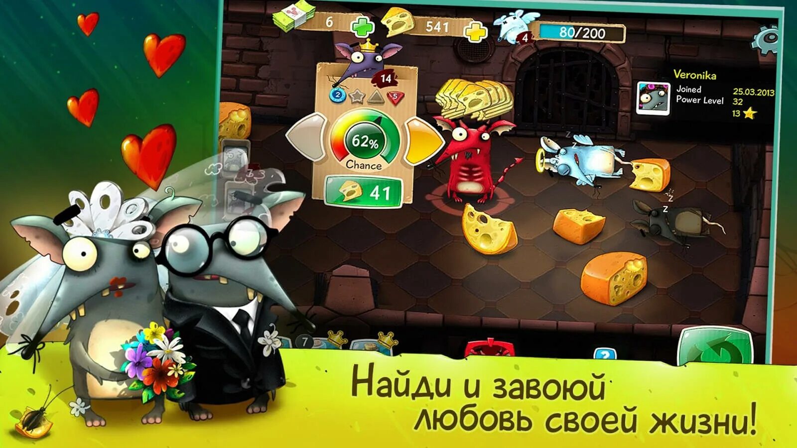 Игра про крыс. Игра про крыс и сыр. Крысиное царство игра. Игра собирать сыр