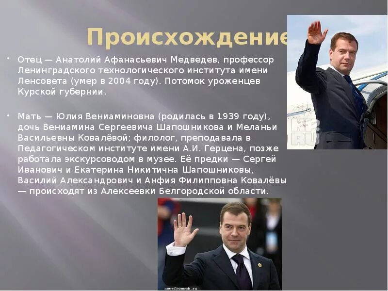Рассказ о медведеве. Рассказ о медведеве. Типичный кремлёвский функционер. Рассказ о медведеве. Рассказ о медведеве.