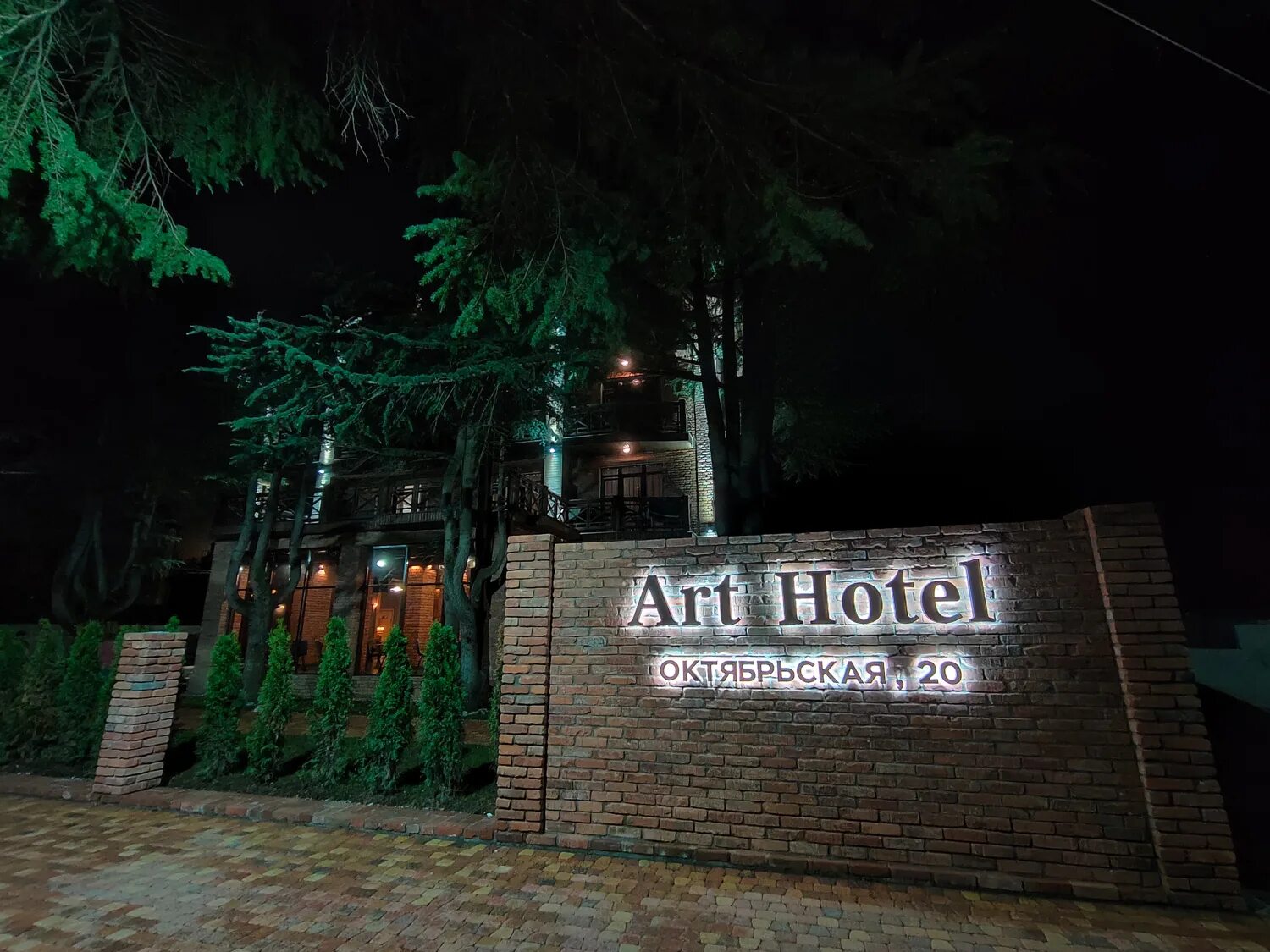 Арт отель цандрипш. Art hotel абхазия цандрипш. art hotel 3* (цандрипш). арт отель на октябрьской абхазия. арт отель на октябрьской абхазия цандрипш.