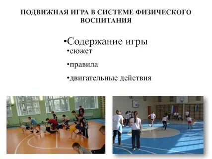 Физическое воспитание дипломная