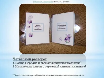 Книжка малышка биология 5 класс биологическое оборудование