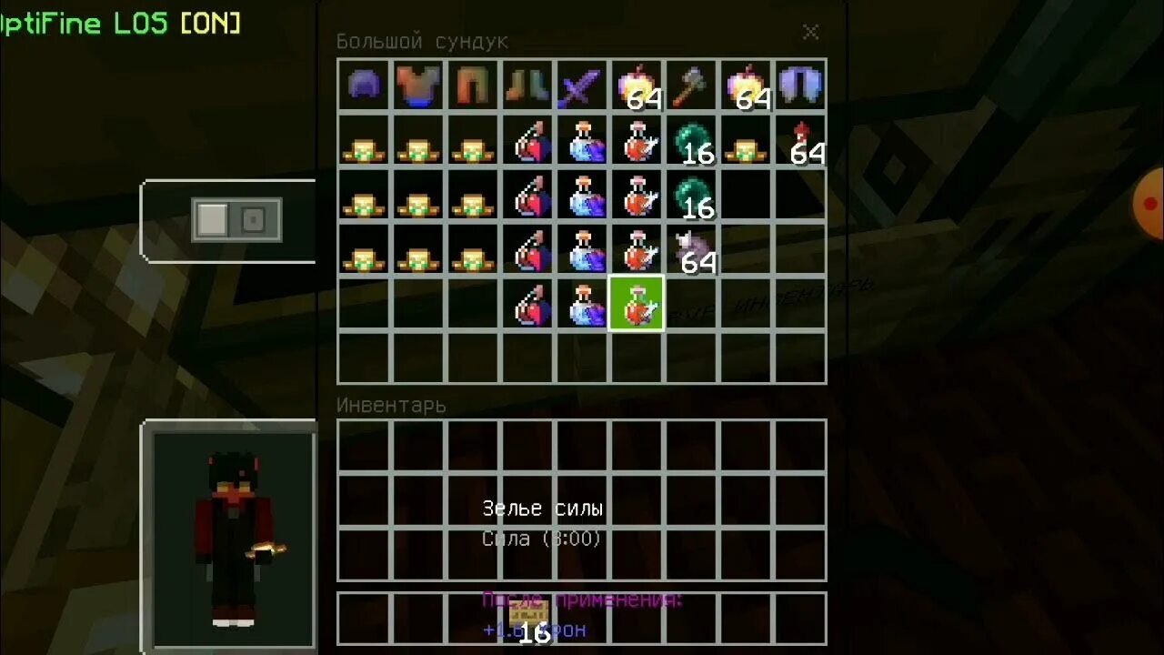 Пвп инвентарь. Инвентарь для пвп. modscraft сервер. инвентарь для пвп в майнкрафт. хороший инвентарь для пвп.