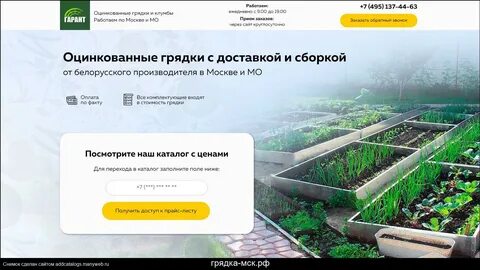 Товар грядка