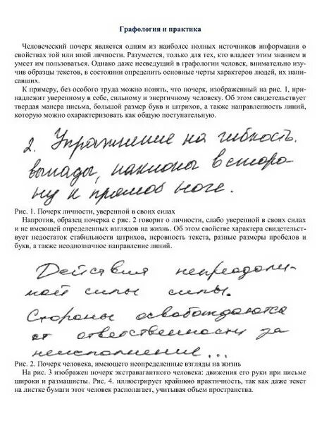 Изменение почерка. Приложение для изменения почерка. Изменить свой почерк. Приложение для изменения почерка. Программы для изменения почерка.