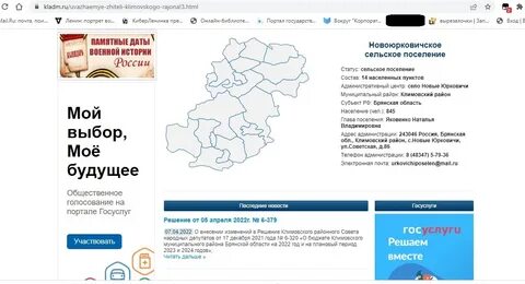 Прогноз погоды климово брянская область