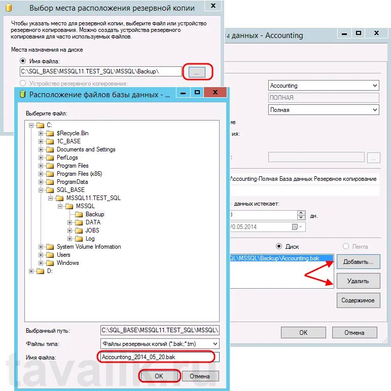 Бэкап базы данных MS SQL. Резервное копирование базы данных. Резервное копирование MS SQL. Создание резервной копии базы данных. Создание backup