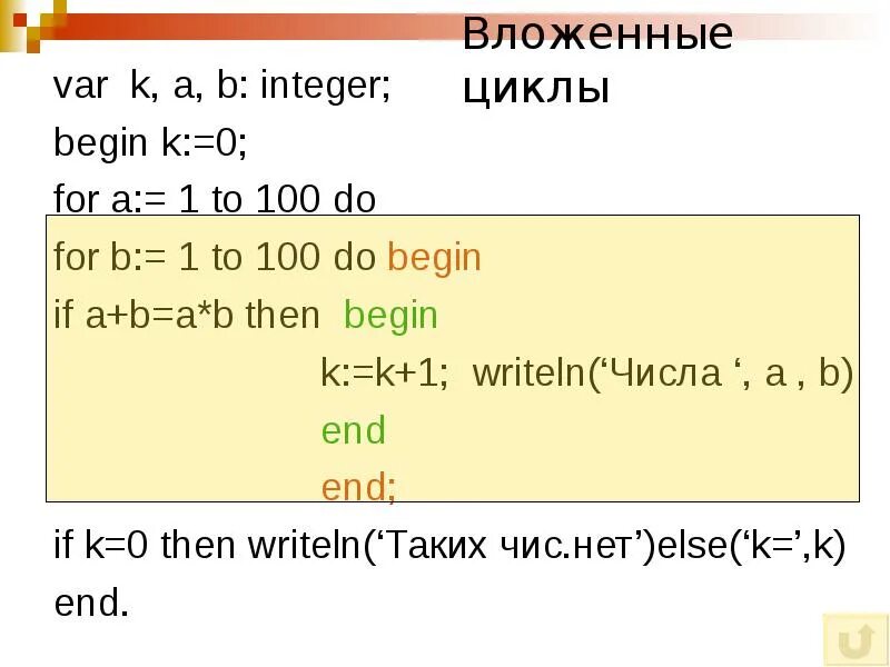 A b целое число c