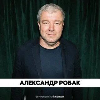 Лучшие роли робака