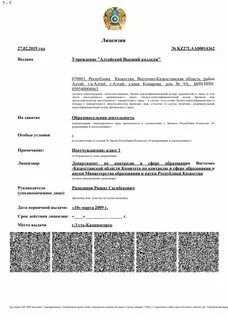 Elicense kz