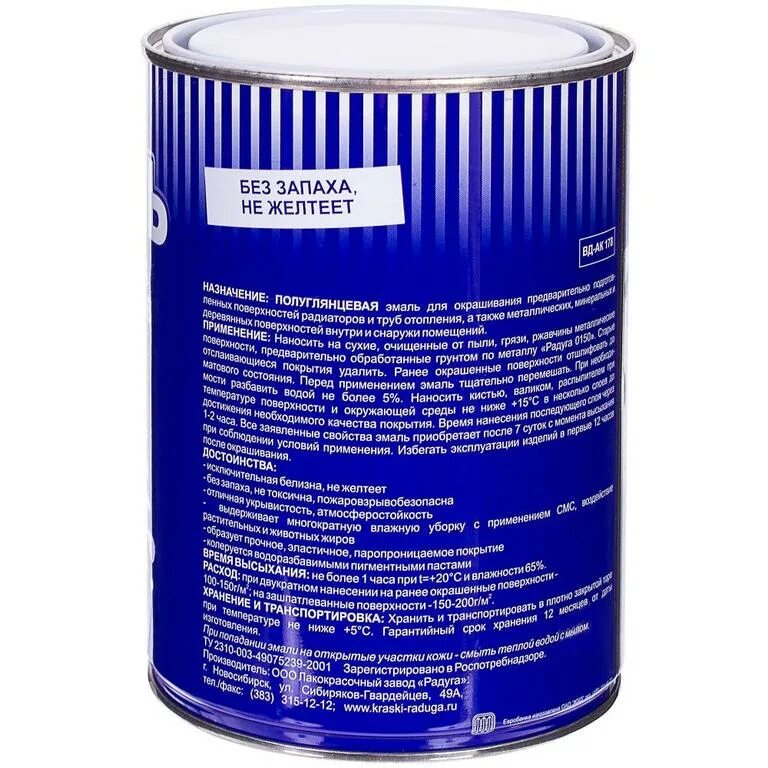 Dali эмаль для радиаторов акриловая. Dufa эмаль для радиаторов акриловая. Эмаль для радиаторов отопления лакра белая 0. 8л. Эмаль для радиаторов без запаха.