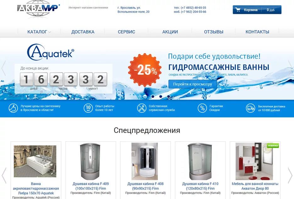 Сантехника работа ярославль. Услуги сантехника объявления. Слесарь-сантехник. Сантехника ру интернет магазин официальный сайт. Сантехника.