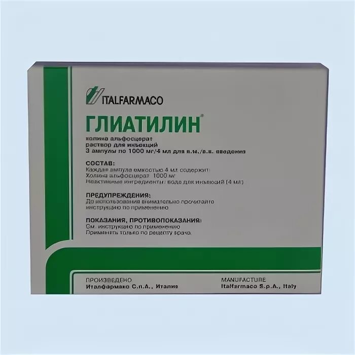 Глиатилин 4 мл. Глиатилин 1000/4. Глиатилин 600мг таб. Глиатилин 1000 мг.