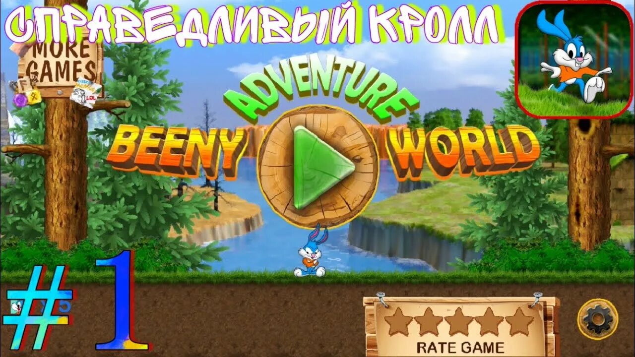 Полное прохождение adventure. Игра адвенчер ворлд. Кролики игра бенни. Игра Benny World 12 стадия. Прохождение 45 уровня в игре Benny Rabbit 2.