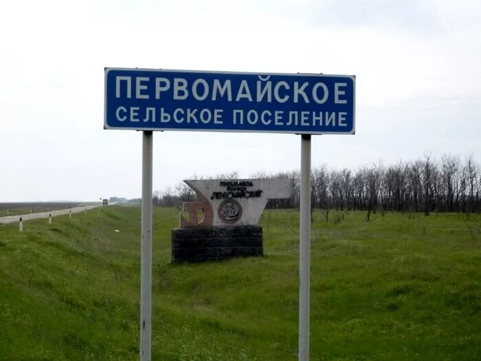 посёлок первомайский первомайский район алтайский край. памятники в пгт кировское крым. первомайский район республика крым села карта. где находится село первомайское. карта украины.