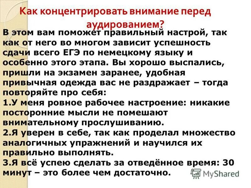 Концентрация внимания. Не можешь сосредоточиться как называется. Не можешь сосредоточиться как называется. Школьная неуспеваемость. Как преодолевать трудности.
