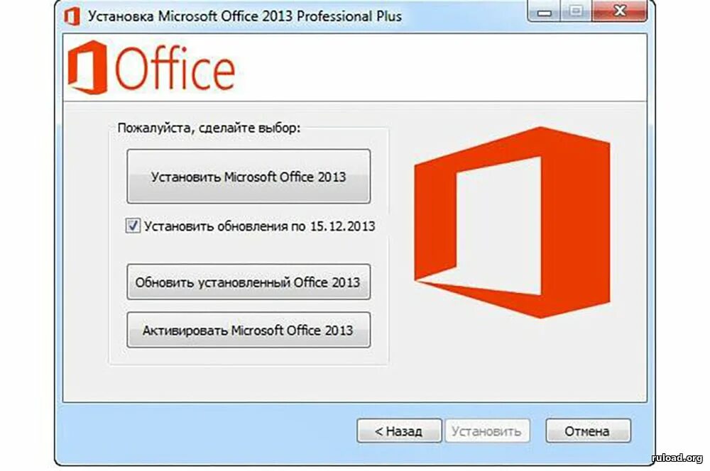 Установка Microsoft Office. Офси 2013. Microsoft Office 2013 установка. Установщик Office. Install word