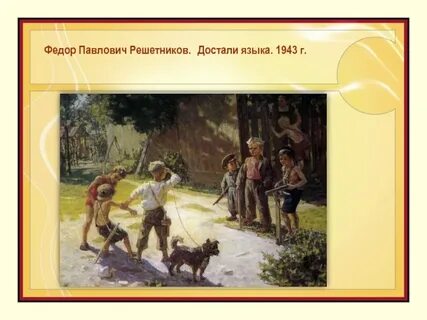 Картина достала