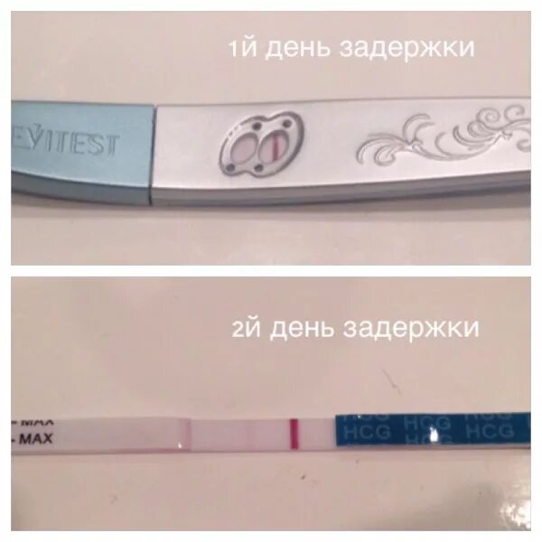 Задержка 4 дня беременна. Тест на 2 день задержки. тест на пятый день задержки. тест на беременность на 5 день задержки. два дня до задержки тест.