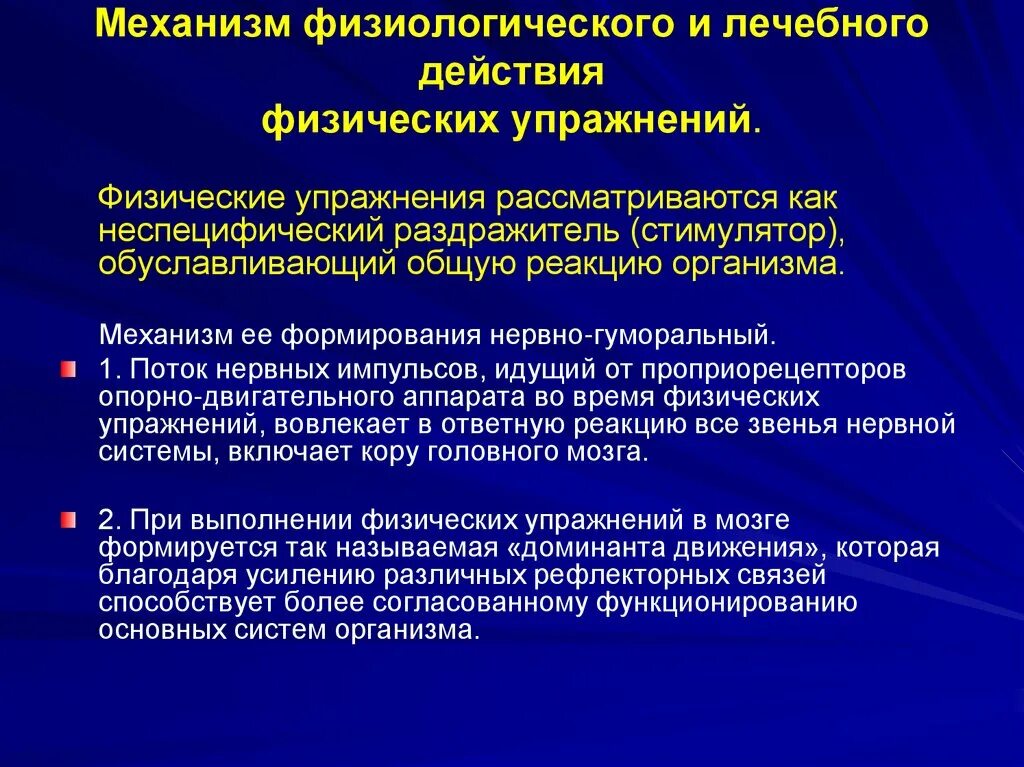 Усиление лекарственного эффекта
