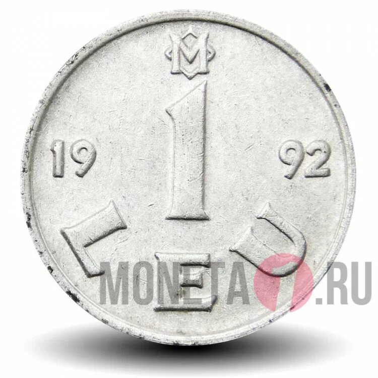 Рубль в кишиневе сегодня. Монеты 1992. 1992 Год монетки. Монетка 1 Leu. Первые молдавские монеты.