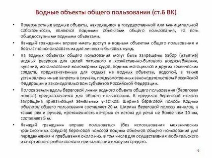 Определение категории водного объекта