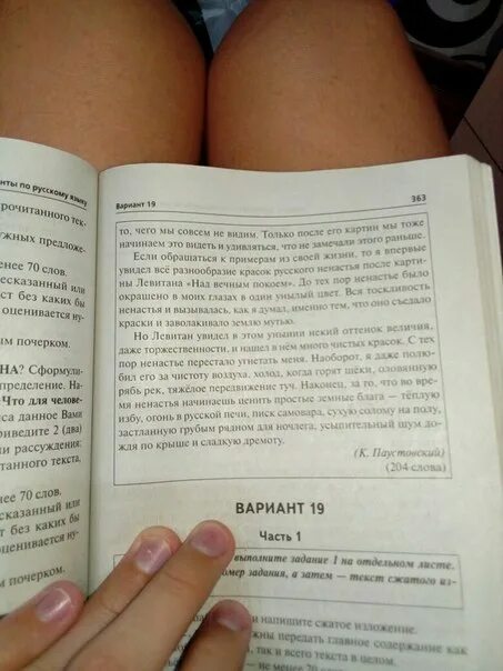 Текст 70 слов. Тексты по 70 слов. Текст 70 слов на русском языке. Размер текста в 70 слов. Диктант 70 слов