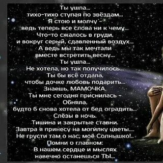 Мне сегодня ночью приснилась мама