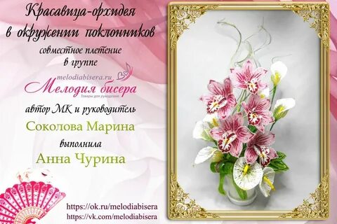Мелодия бисера интернет магазин