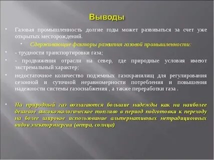 Факторы влияющие на размещение нефтяной отрасли