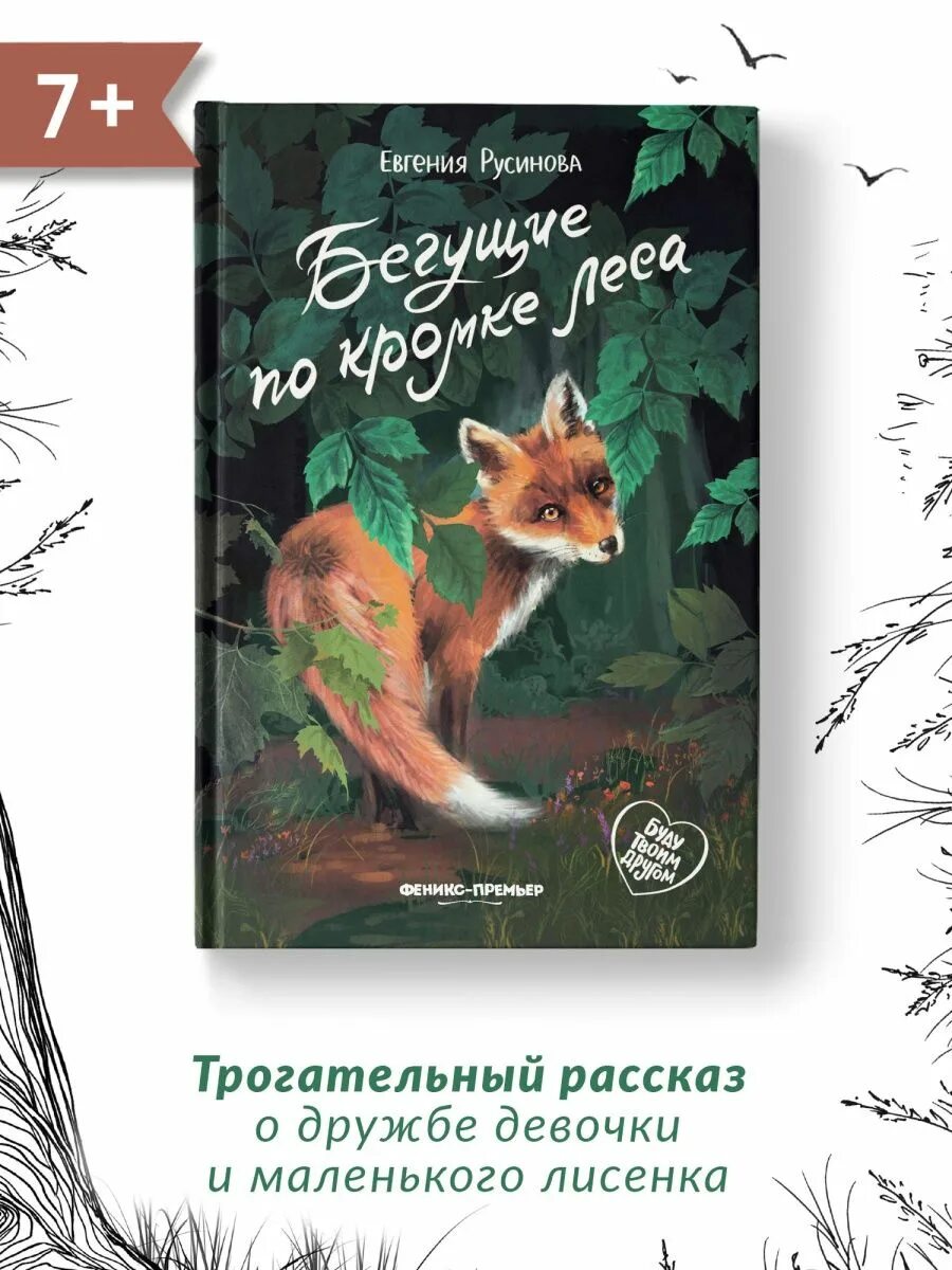 Книги о животных. Лесси книга выходные.