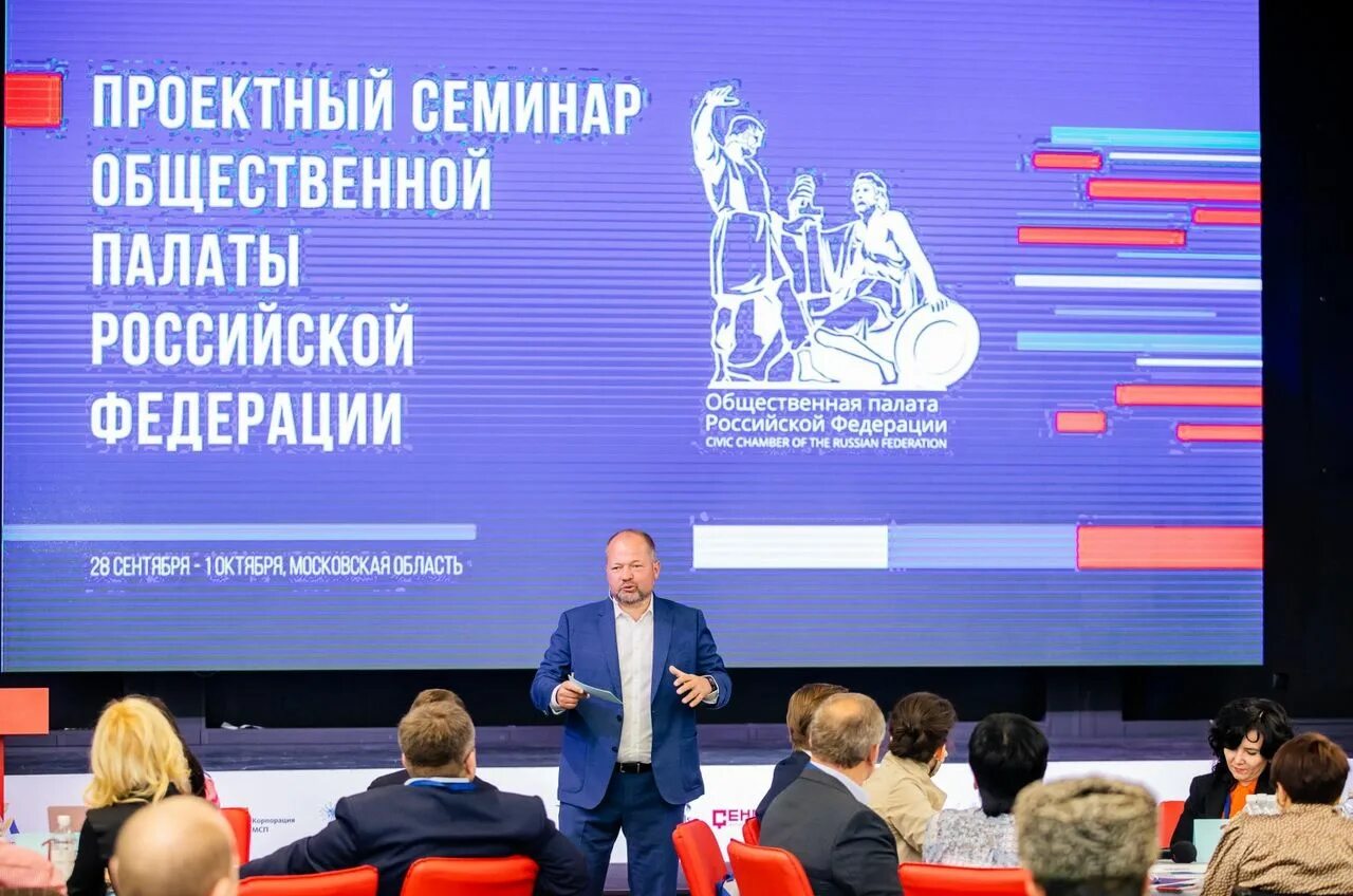 Проектирование семинары. Проектный семинар. Проектировочный семинар. Пресс-служба общественной палаты РФ. Сенеж семинар.