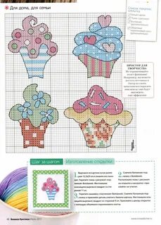 Открытка вышивка крестом схемы