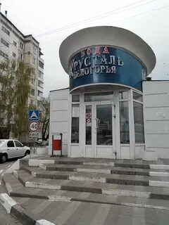 Улица гостенская белгород