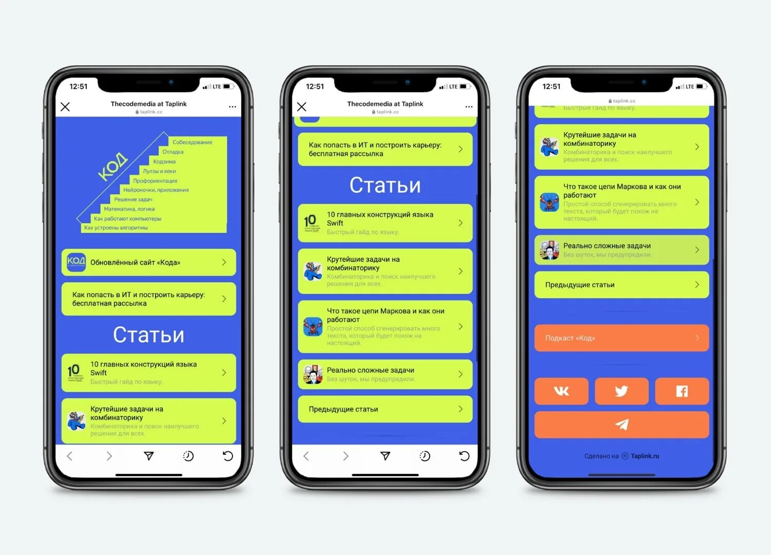 Html для таплинка