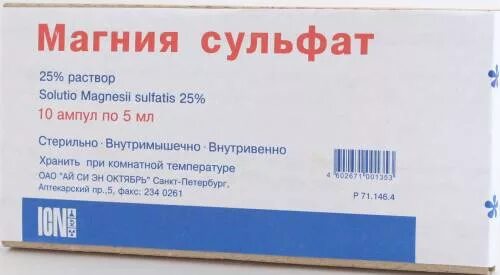 Магния сульфат маска для волос в ампулах. Магния сульфат в ампулах 5 мл. Инъекция 25 раствора магния сульфата. Сульфат магния. Магния сульфат 10 мл.