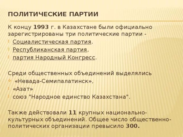 Развитие общества конспект. Политическое развитие конспект 9 класс. Политическое развитие конспект 9 класс. Политическиетреформы в россии. Экономический рост в сша до середины 19 века.