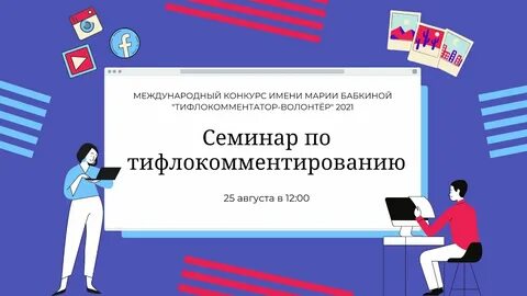 Аудиодескрипция