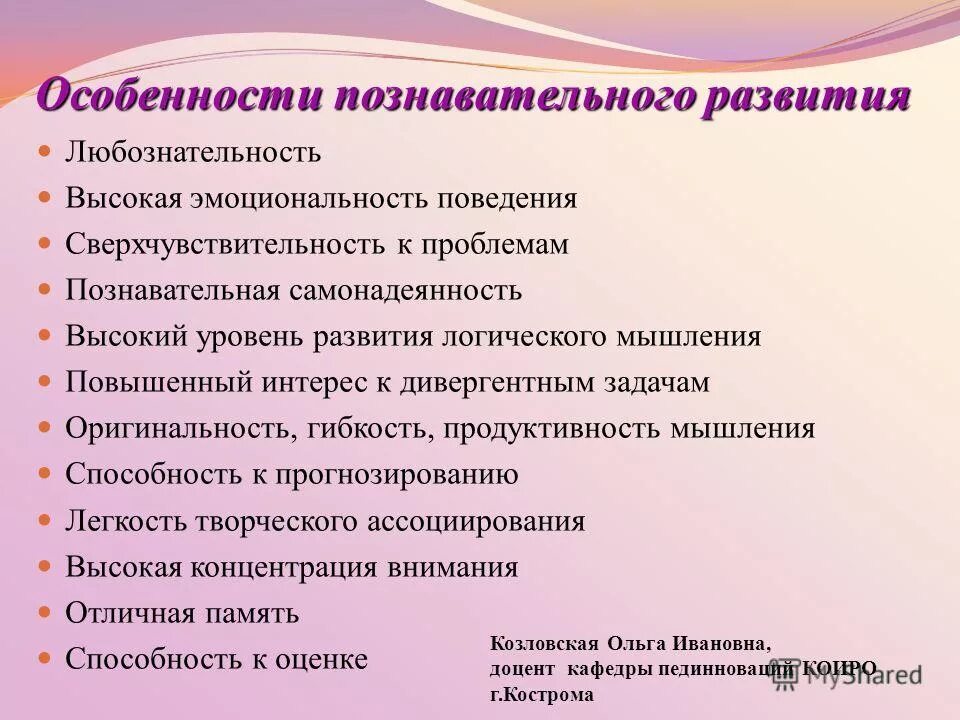 конгектививные способности. характер: структура, черты и свойства. познавательные способности человека философия. познавательные способности человека. познавательные способности.