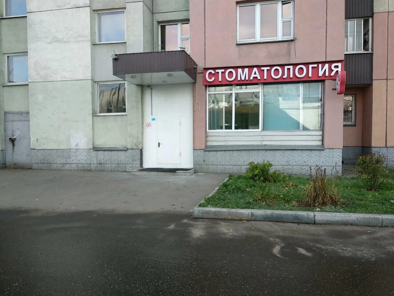 яндекс маркет москва улица липецкой 34/25. стоматология ул липецкая 34/25. адиона стоматология. , 34/25. липецкая 34.